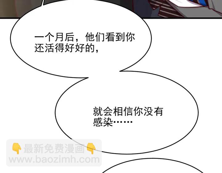 《以唇封缄》第76话 我会一直守候你 第43页