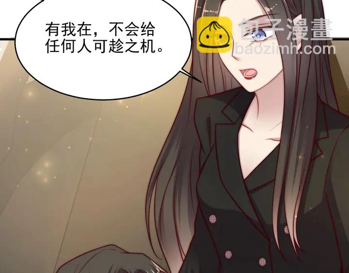 《以唇封缄》第76话 我会一直守候你 第46页