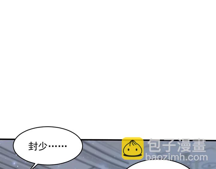 《以唇封缄》第76话 我会一直守候你 第5页