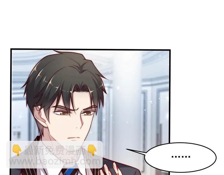《以唇封缄》第76话 我会一直守候你 第7页
