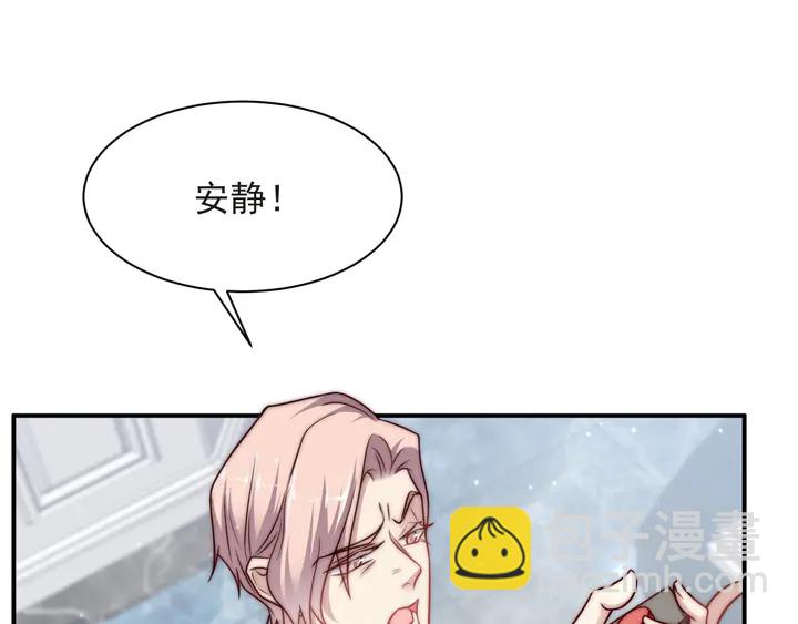 《以唇封缄》第75话 特殊感染体的袭击！ 第12页