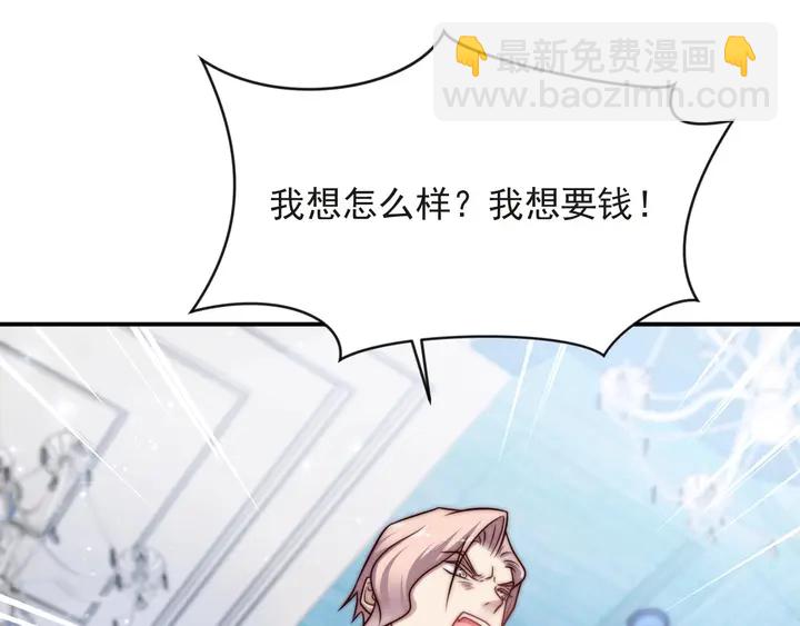 《以唇封缄》第75话 特殊感染体的袭击！ 第18页