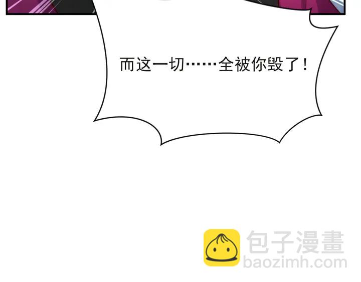 《以唇封缄》第75话 特殊感染体的袭击！ 第22页