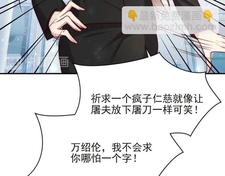 《以唇封缄》第75话 特殊感染体的袭击！ 第32页