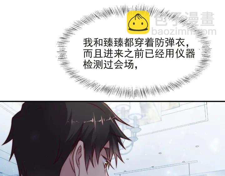 《以唇封缄》第75话 特殊感染体的袭击！ 第38页