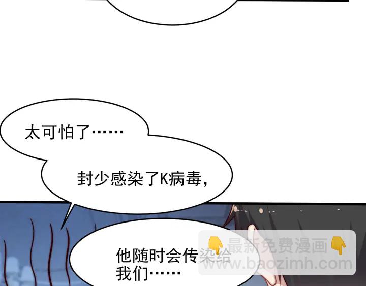 《以唇封缄》第76话 我会一直守候你 第13页