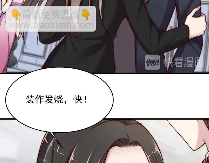 《以唇封缄》第76话 我会一直守候你 第21页