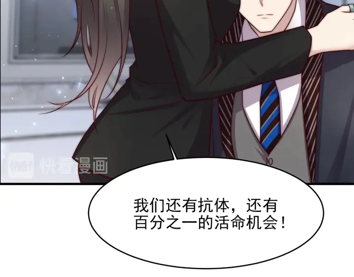 《以唇封缄》第76话 我会一直守候你 第30页