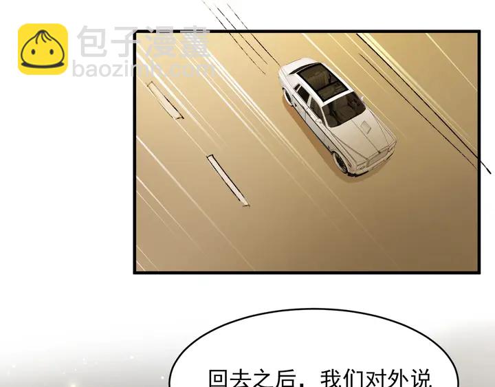 《以唇封缄》第76话 我会一直守候你 第40页