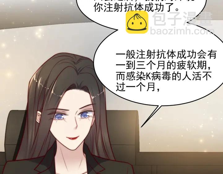 《以唇封缄》第76话 我会一直守候你 第41页