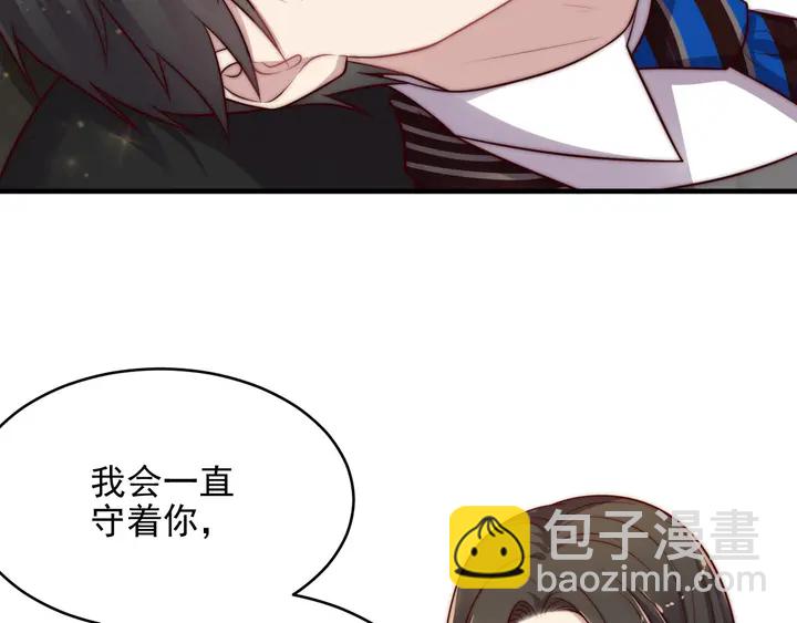 《以唇封缄》第76话 我会一直守候你 第45页