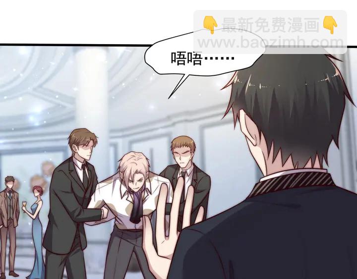 《以唇封缄》第76话 我会一直守候你 第9页