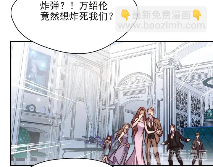《以唇封缄》第75话 特殊感染体的袭击！ 第10页