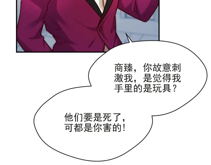 《以唇封缄》第75话 特殊感染体的袭击！ 第27页