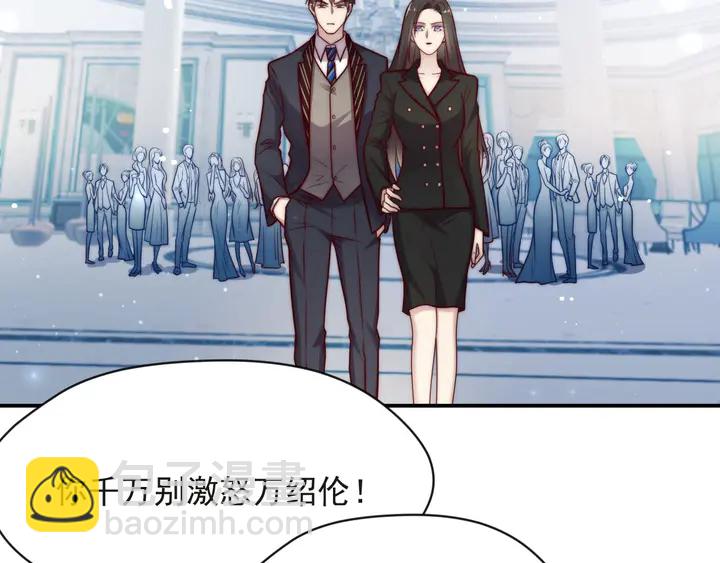 《以唇封缄》第75话 特殊感染体的袭击！ 第29页