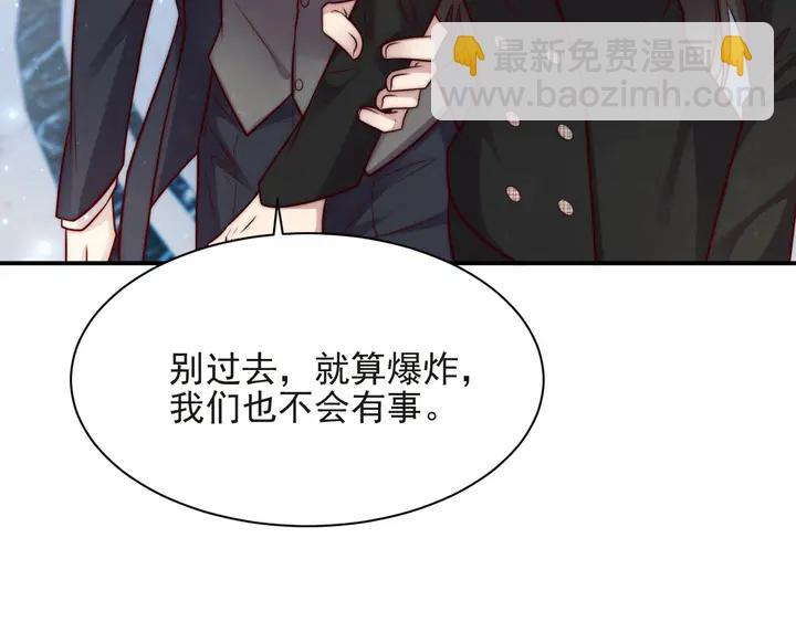 《以唇封缄》第75话 特殊感染体的袭击！ 第37页