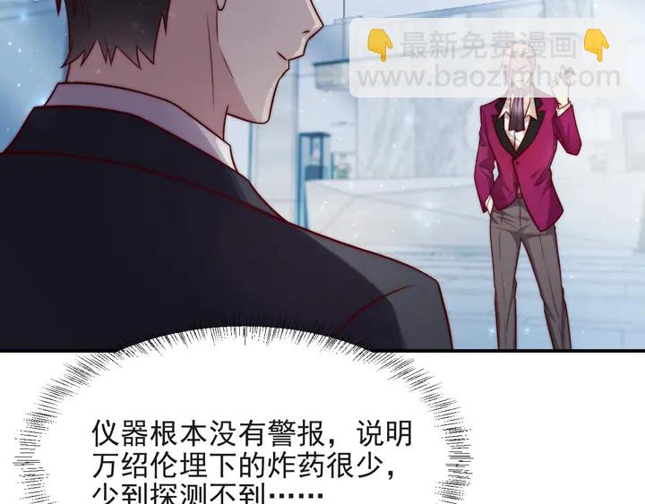 《以唇封缄》第75话 特殊感染体的袭击！ 第39页