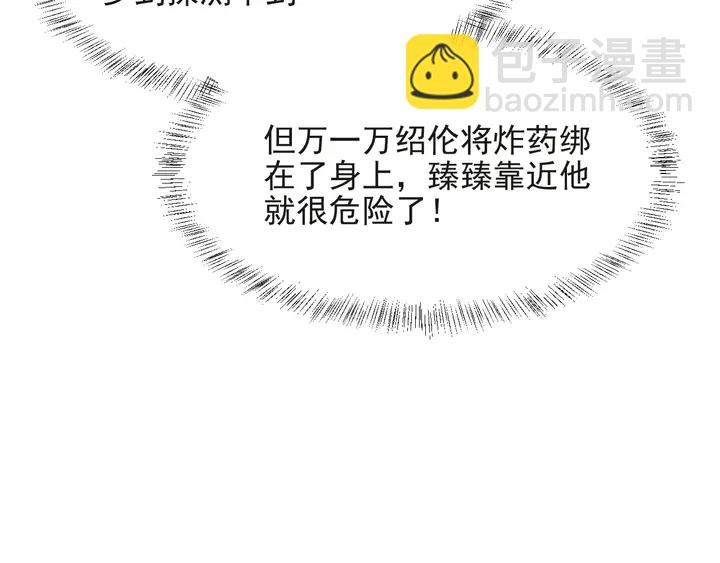 《以唇封缄》第75话 特殊感染体的袭击！ 第40页