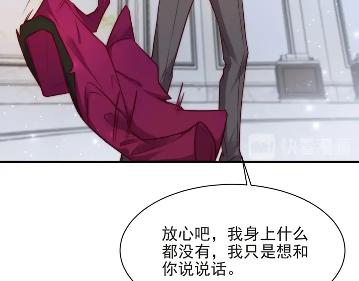 《以唇封缄》第75话 特殊感染体的袭击！ 第43页