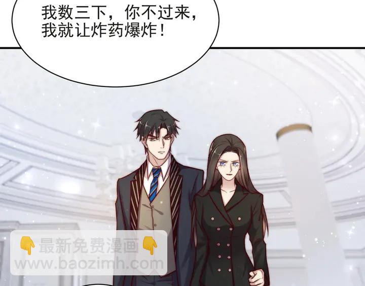 《以唇封缄》第75话 特殊感染体的袭击！ 第47页
