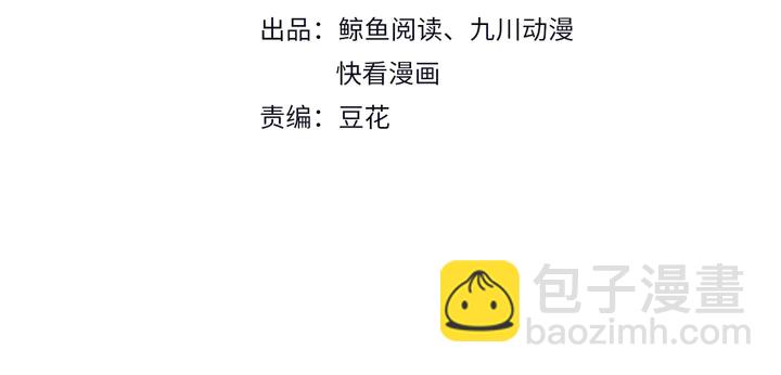 《以唇封缄》第75话 特殊感染体的袭击！ 第4页