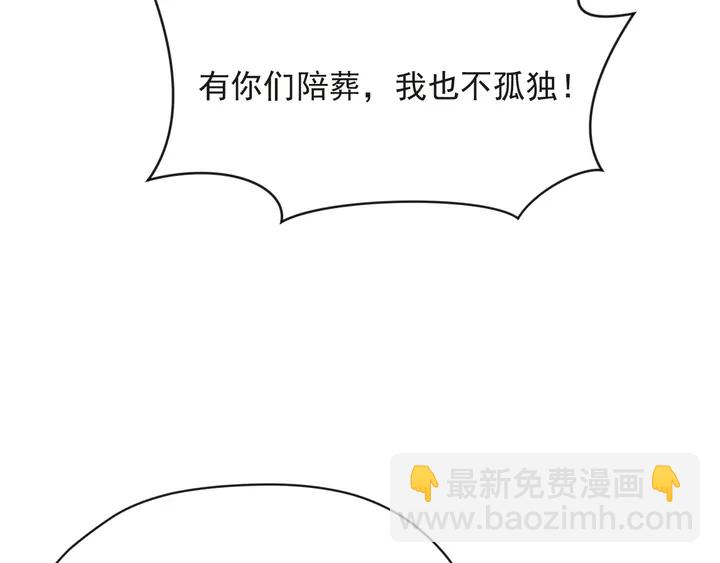 《以唇封缄》第75话 特殊感染体的袭击！ 第9页