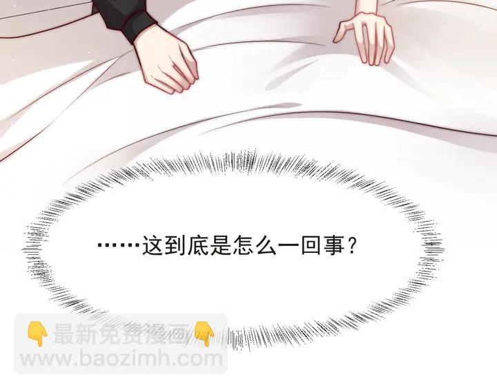 《以唇封缄》第73话 病毒世界里的王？ 第12页