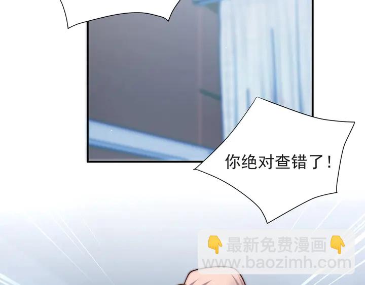 《以唇封缄》第73话 病毒世界里的王？ 第15页