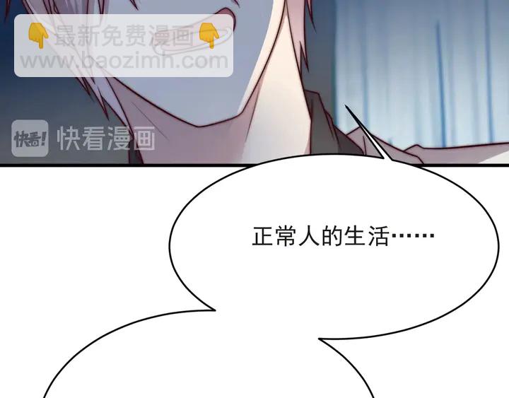 《以唇封缄》第73话 病毒世界里的王？ 第28页