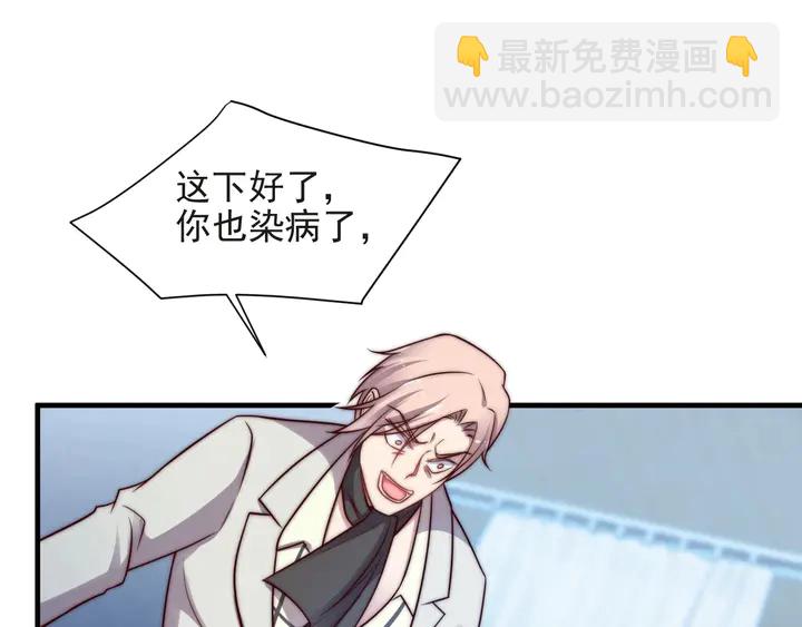 《以唇封缄》第73话 病毒世界里的王？ 第39页
