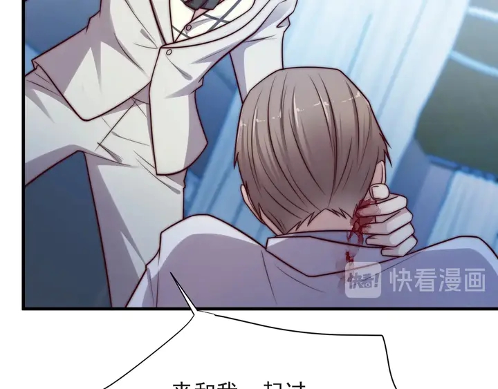 《以唇封缄》第73话 病毒世界里的王？ 第40页