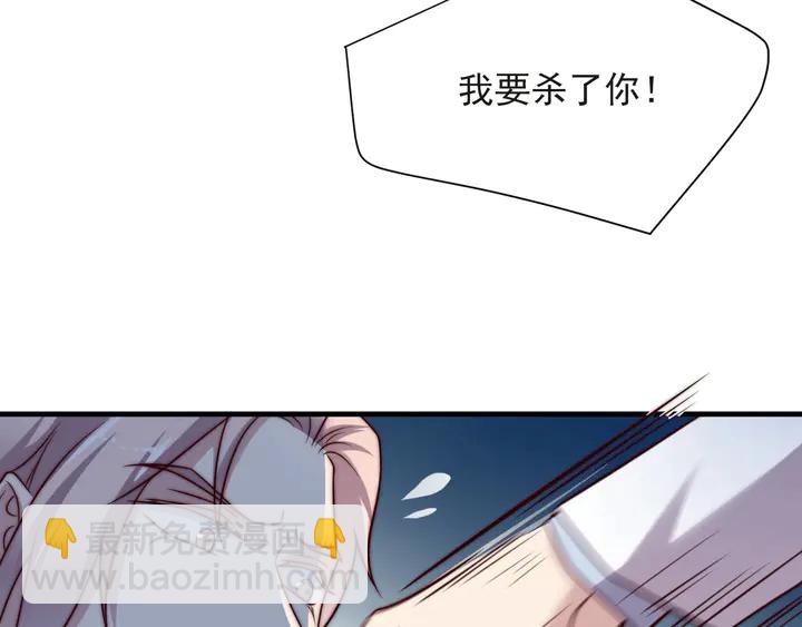《以唇封缄》第73话 病毒世界里的王？ 第43页