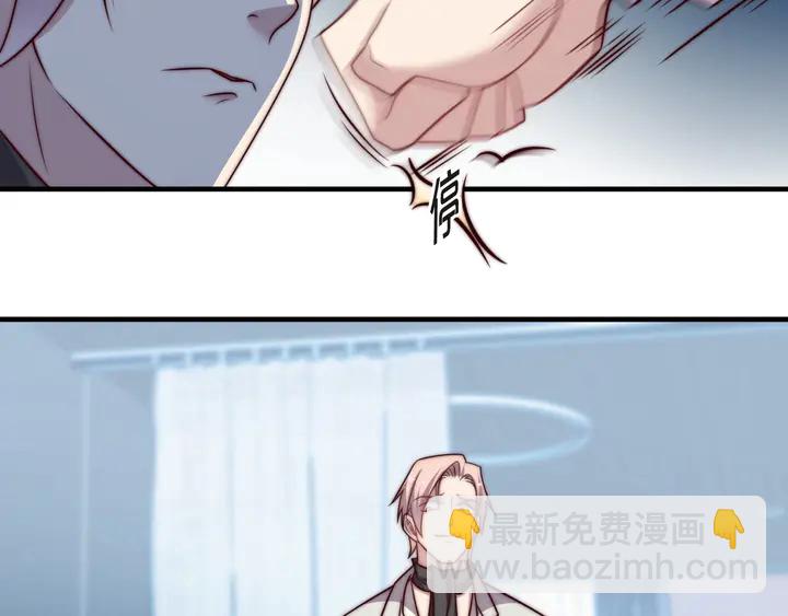 《以唇封缄》第73话 病毒世界里的王？ 第44页