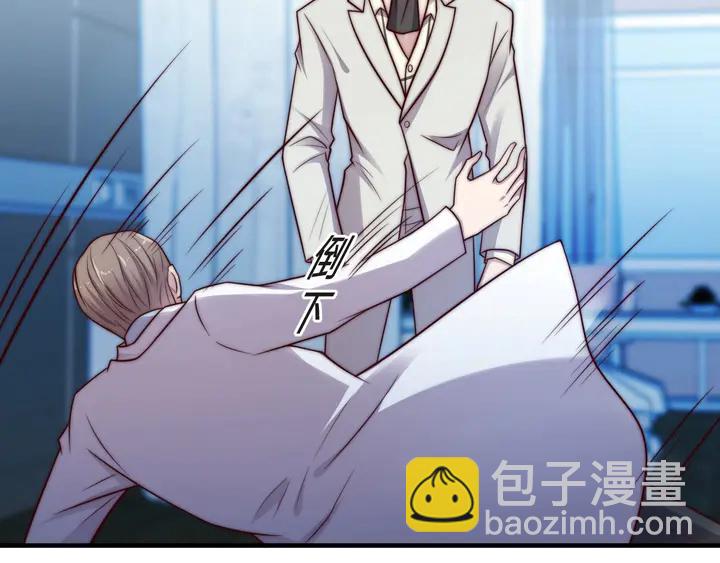 《以唇封缄》第73话 病毒世界里的王？ 第45页