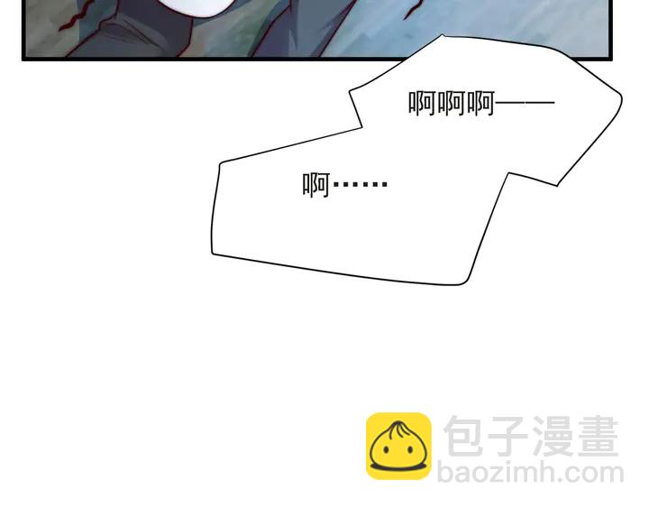 《以唇封缄》第73话 病毒世界里的王？ 第47页