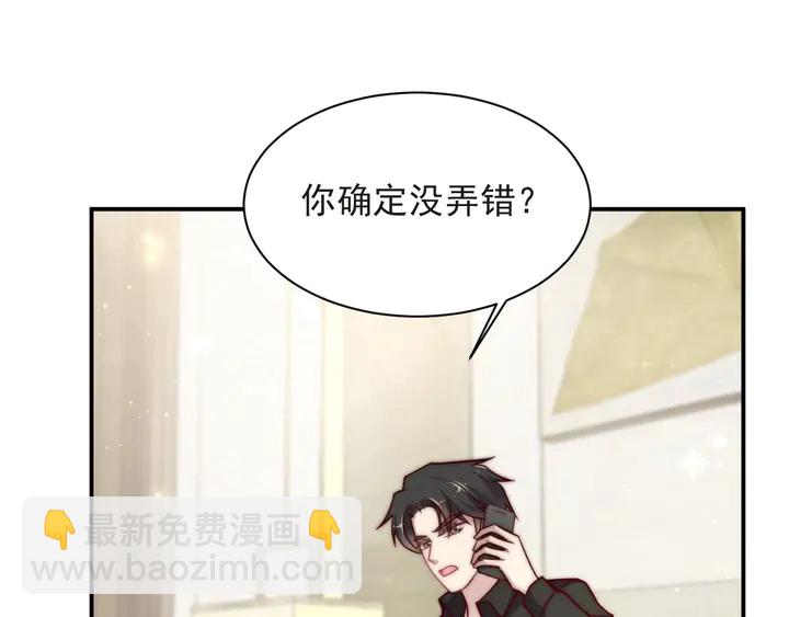 《以唇封缄》第73话 病毒世界里的王？ 第5页