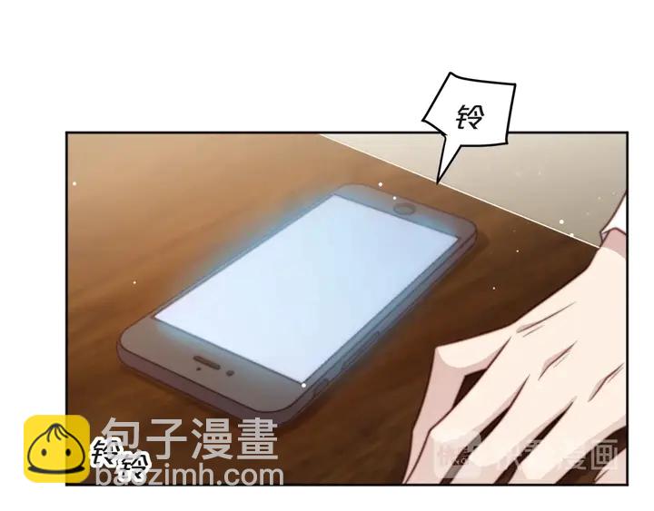 《以唇封缄》第74话 共同赴宴遭遇危机？ 第12页