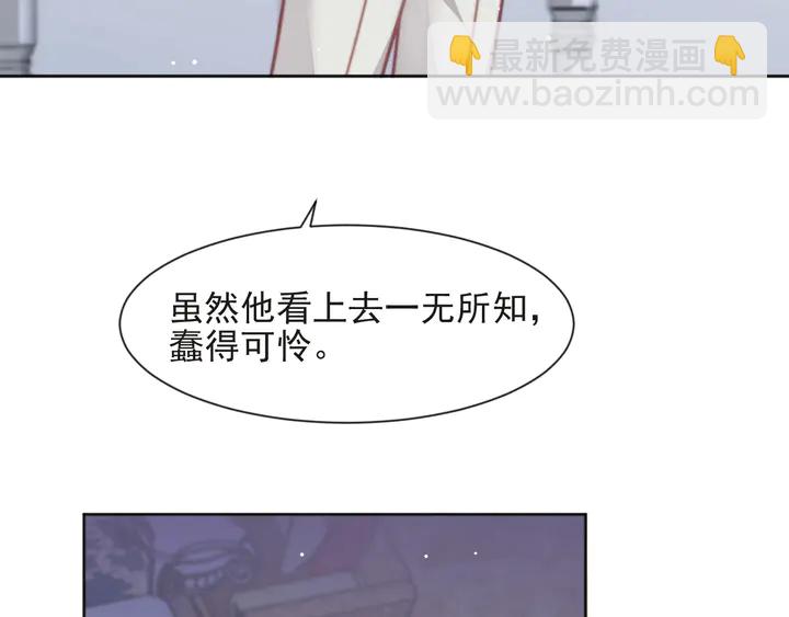 《以唇封缄》第74话 共同赴宴遭遇危机？ 第31页