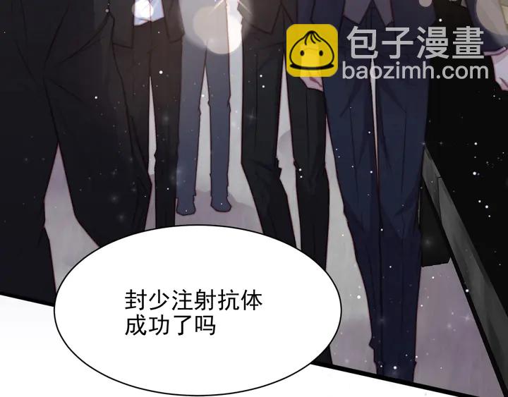 《以唇封缄》第77话 百分之一的幸运儿？ 第10页