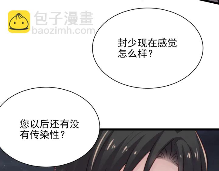 《以唇封缄》第77话 百分之一的幸运儿？ 第11页