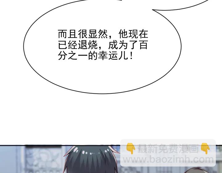 《以唇封缄》第77话 百分之一的幸运儿？ 第21页