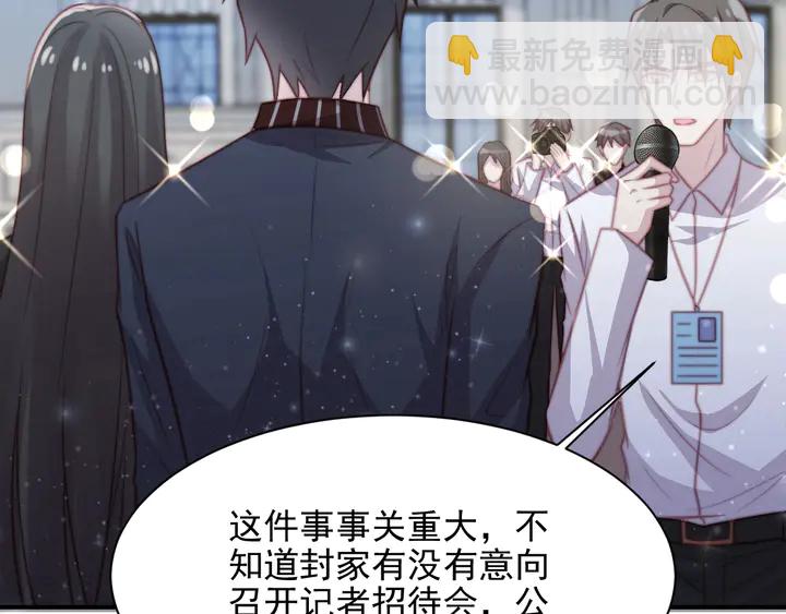 《以唇封缄》第77话 百分之一的幸运儿？ 第22页