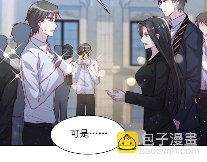 《以唇封缄》第77话 百分之一的幸运儿？ 第26页