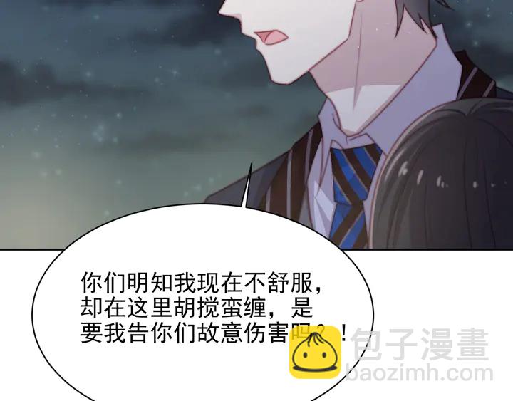 《以唇封缄》第77话 百分之一的幸运儿？ 第28页