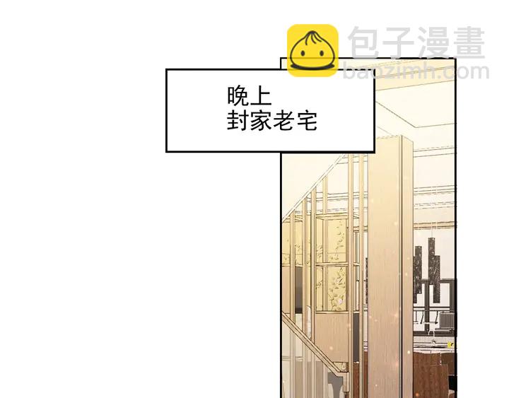 《以唇封缄》第77话 百分之一的幸运儿？ 第32页