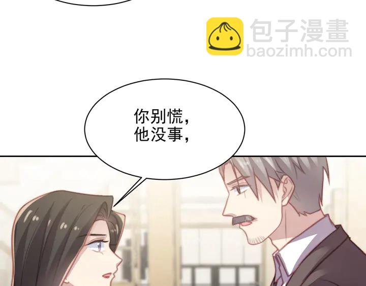 《以唇封缄》第77话 百分之一的幸运儿？ 第37页