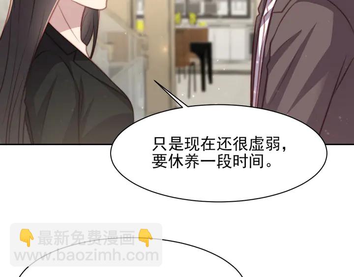 《以唇封缄》第77话 百分之一的幸运儿？ 第38页