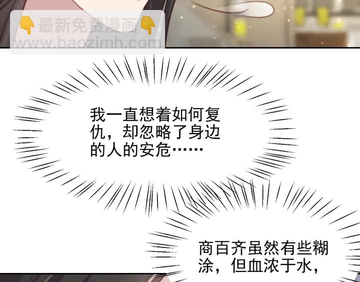 《以唇封缄》第77话 百分之一的幸运儿？ 第41页