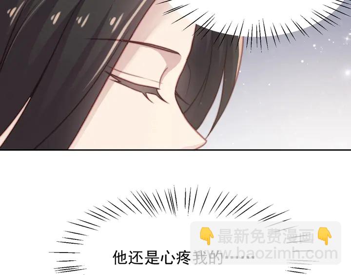 《以唇封缄》第77话 百分之一的幸运儿？ 第42页
