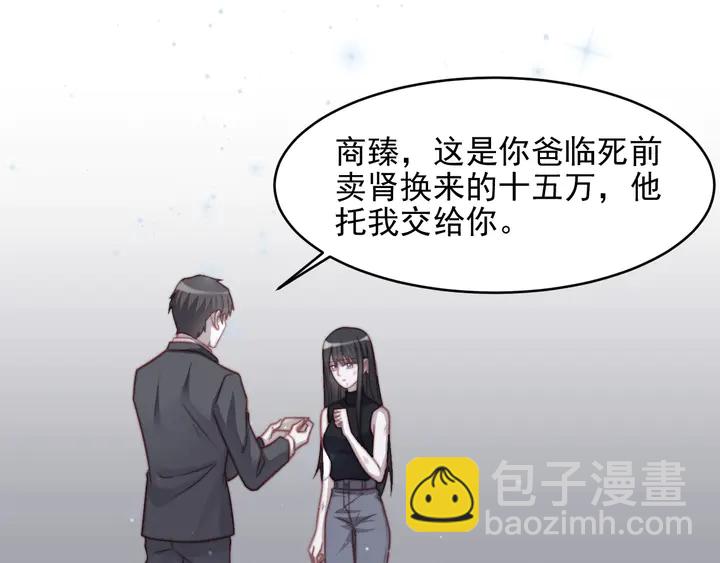 《以唇封缄》第77话 百分之一的幸运儿？ 第44页